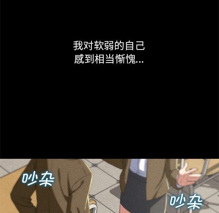 《危险同学会》漫画 第42話