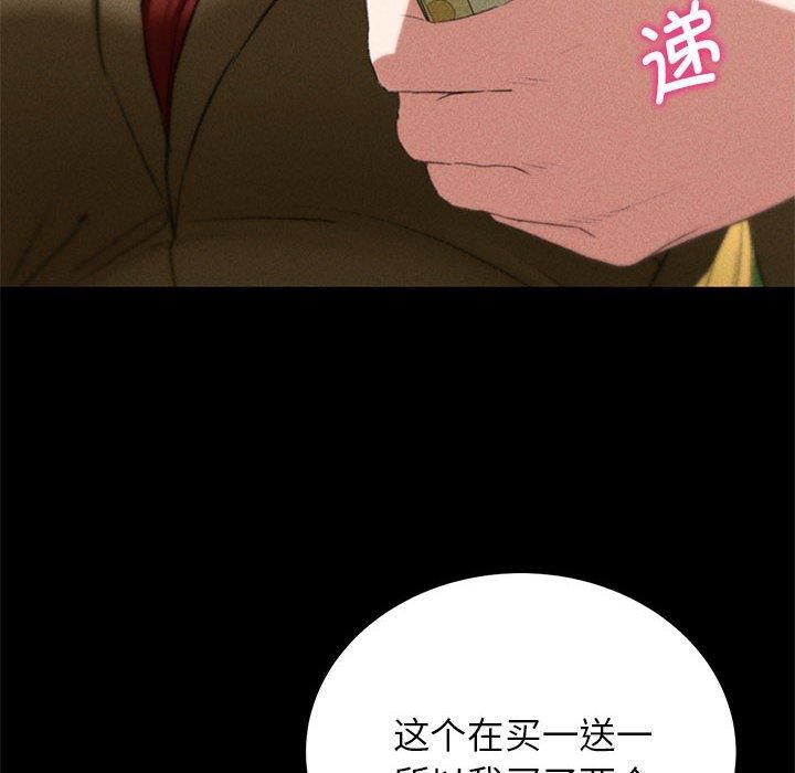 《危险同学会》漫画 第42話