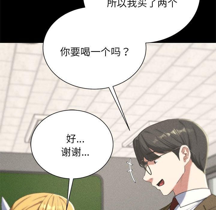 《危险同学会》漫画 第42話
