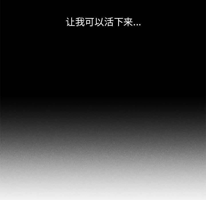 《危险同学会》漫画 第42話