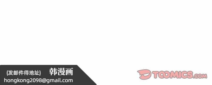 《危险同学会》漫画 第42話