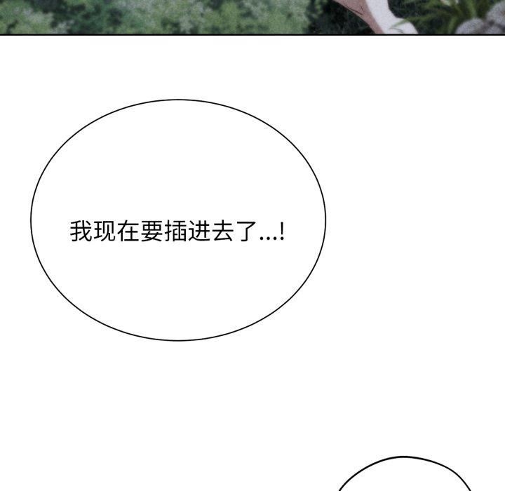《危险同学会》漫画 第43話