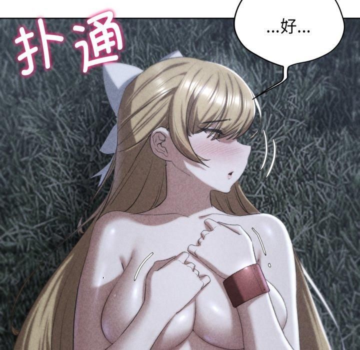 《危险同学会》漫画 第43話
