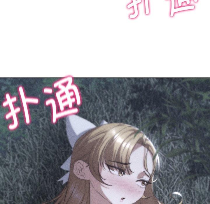 《危险同学会》漫画 第43話