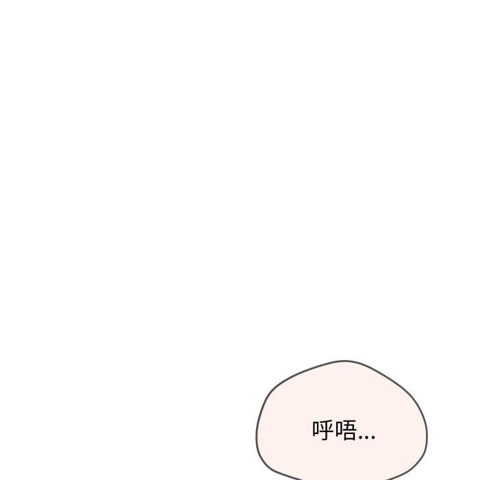 《危险同学会》漫画 第43話