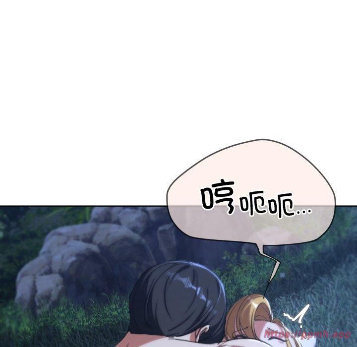 《危险同学会》漫画 第43話