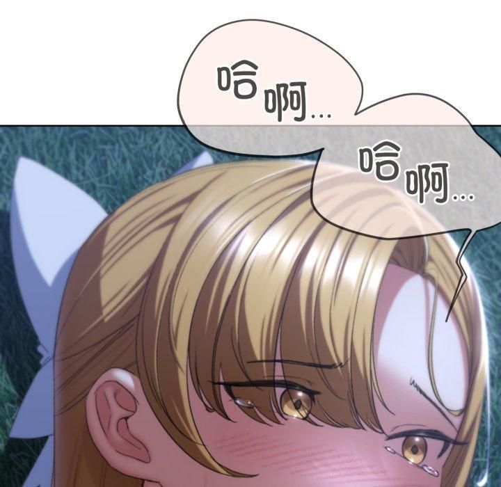《危险同学会》漫画 第43話
