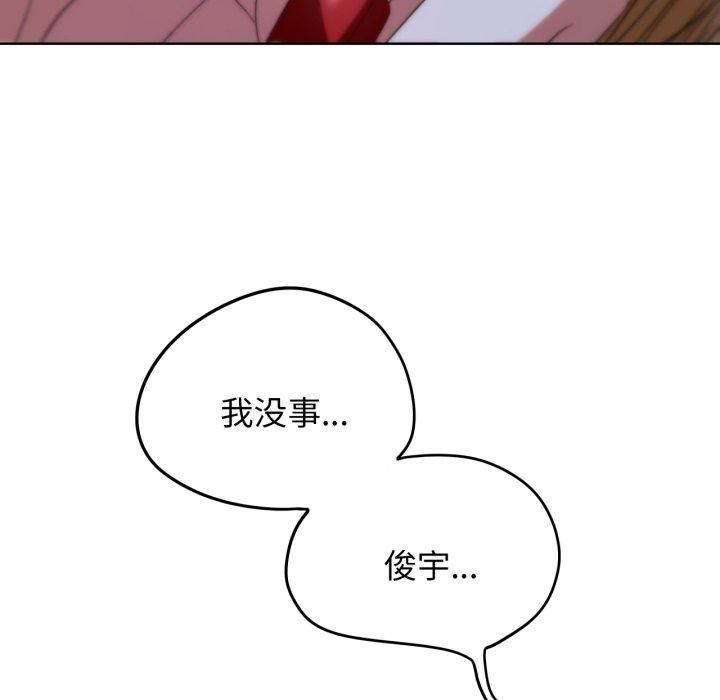 《危险同学会》漫画 第43話
