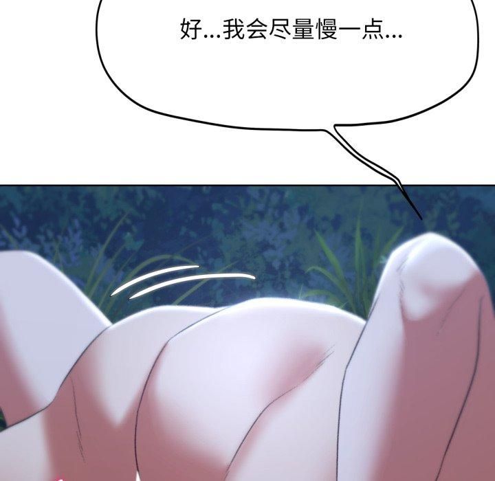 《危险同学会》漫画 第43話