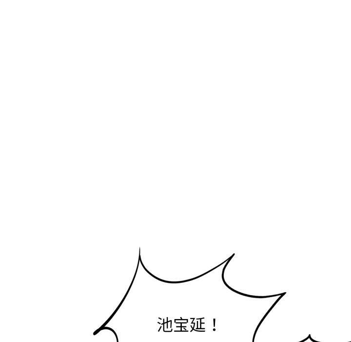 《危险同学会》漫画 第43話