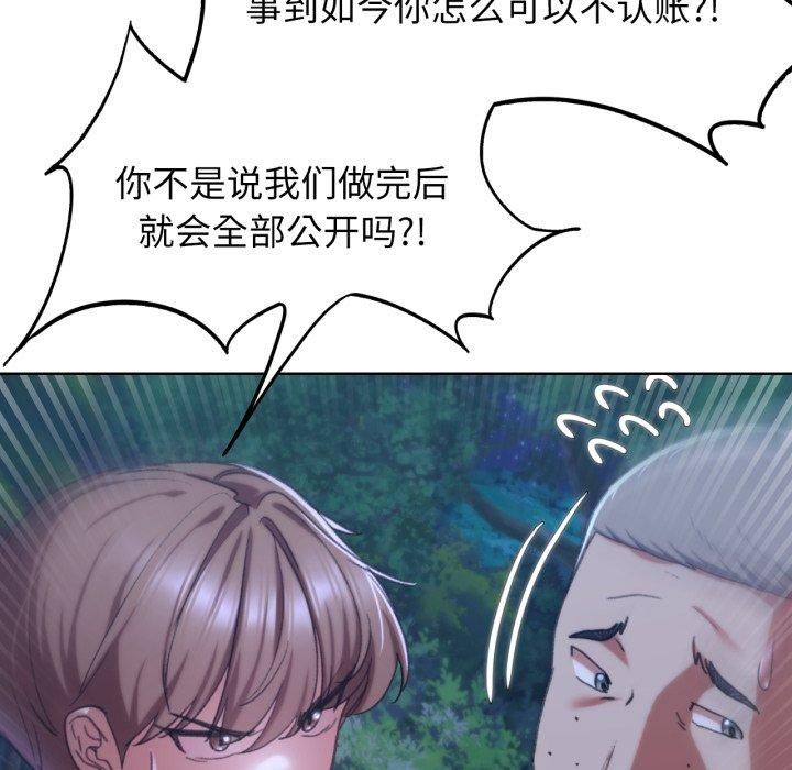 《危险同学会》漫画 第43話