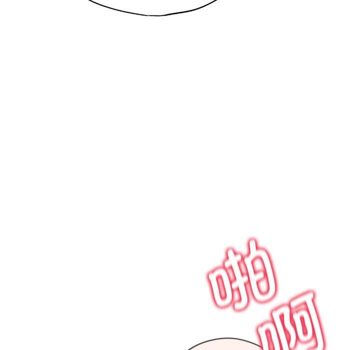 《危险同学会》漫画 第43話