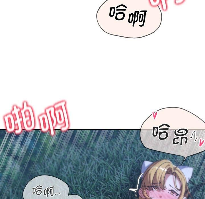 《危险同学会》漫画 第43話