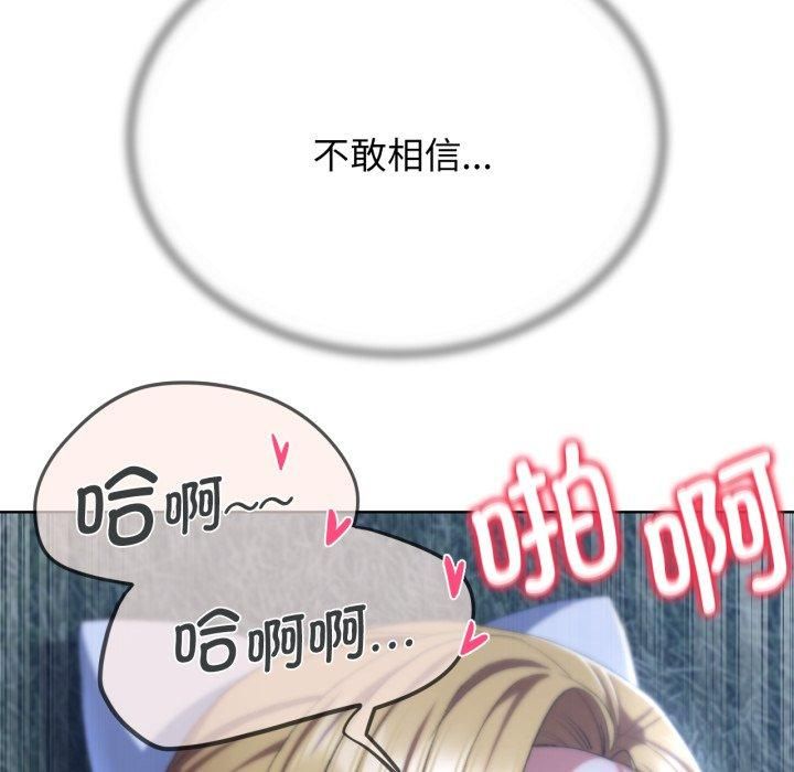 《危险同学会》漫画 第43話