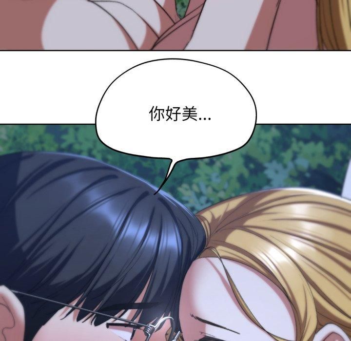 《危险同学会》漫画 第43話