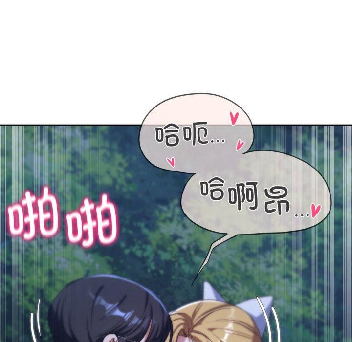 《危险同学会》漫画 第43話