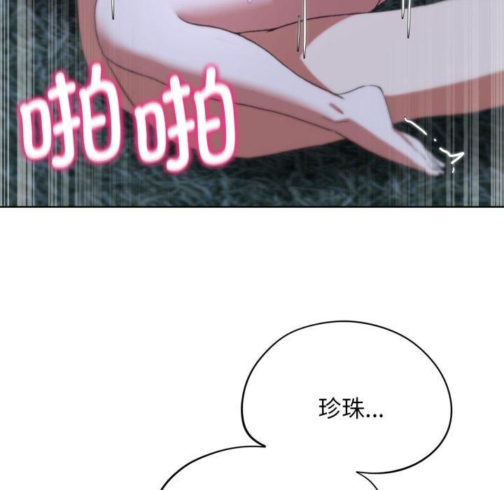 《危险同学会》漫画 第43話