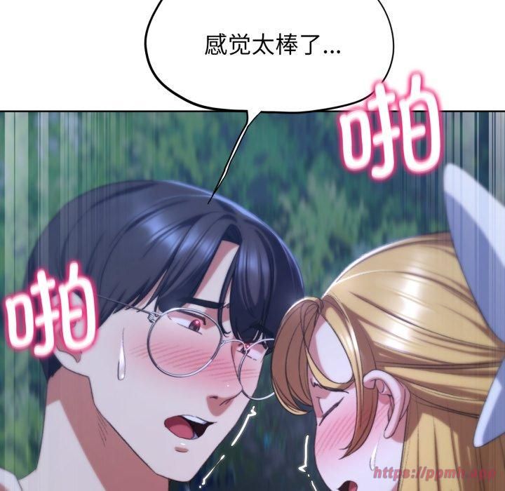 《危险同学会》漫画 第43話