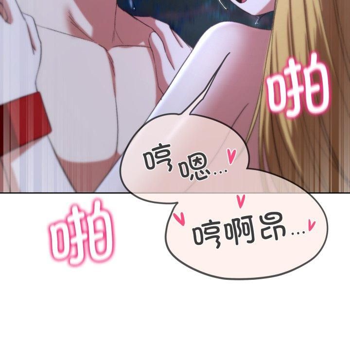 《危险同学会》漫画 第43話