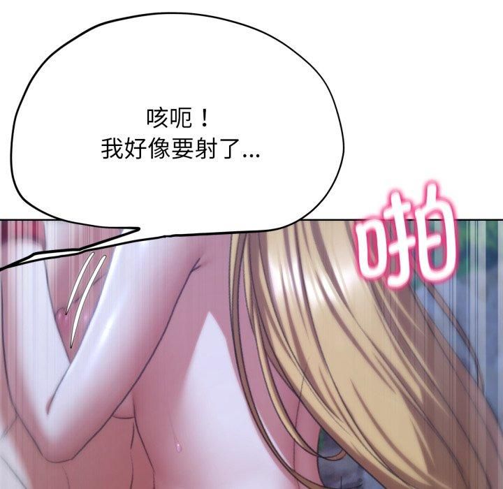 《危险同学会》漫画 第43話