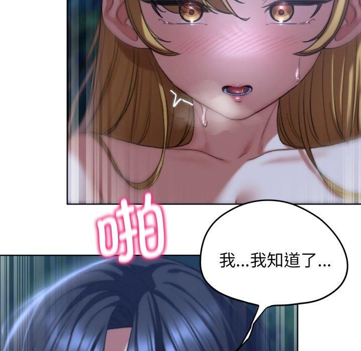 《危险同学会》漫画 第43話