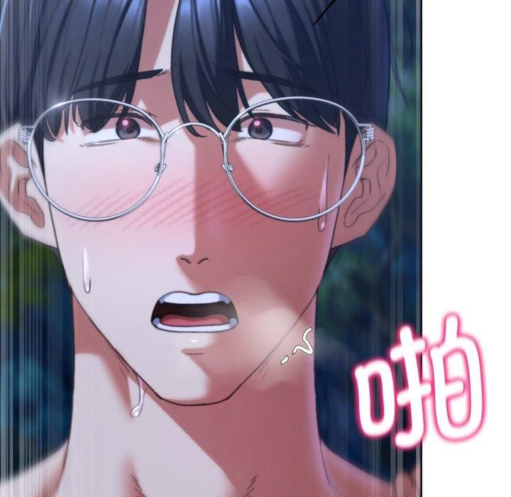 《危险同学会》漫画 第43話