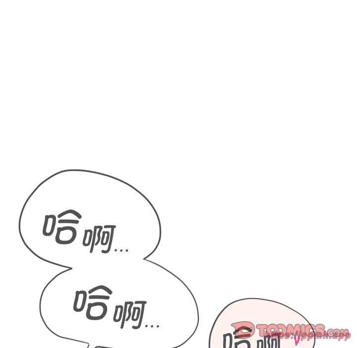 《危险同学会》漫画 第43話