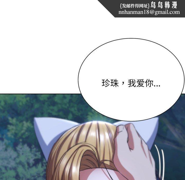《危险同学会》漫画 第43話