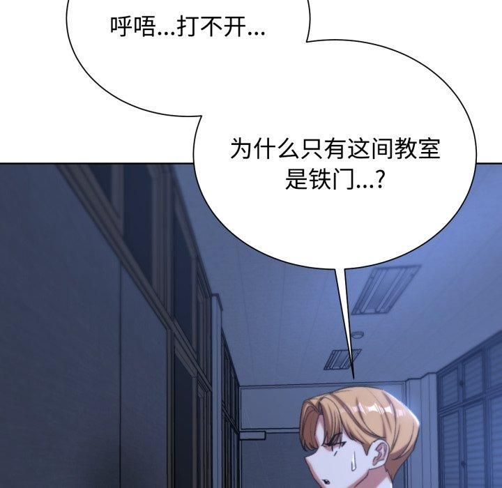 《危险同学会》漫画 第43話
