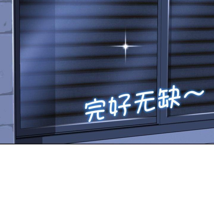 《危险同学会》漫画 第43話