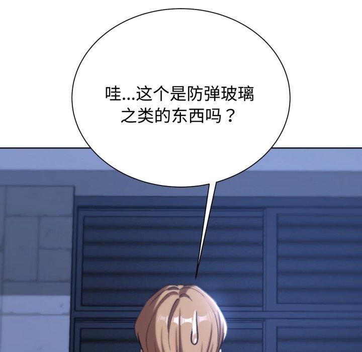 《危险同学会》漫画 第43話