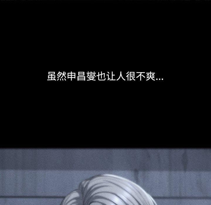 《危险同学会》漫画 第43話