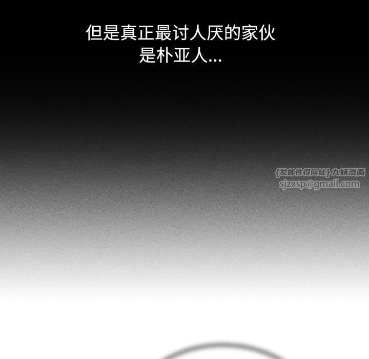 《危险同学会》漫画 第43話