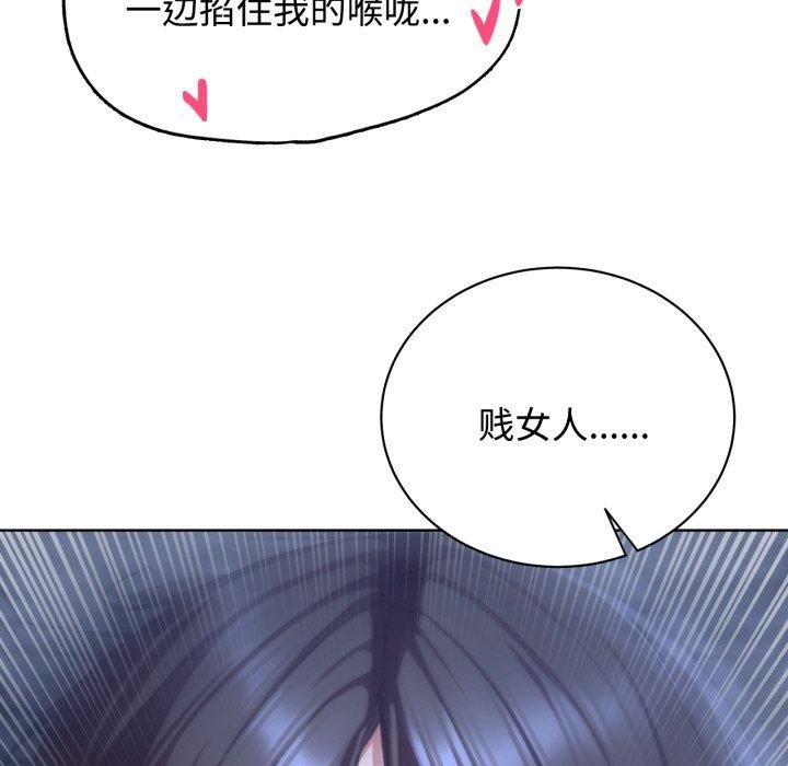 《危险同学会》漫画 第43話