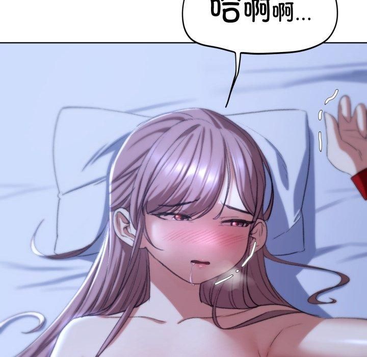 《危险同学会》漫画 第43話