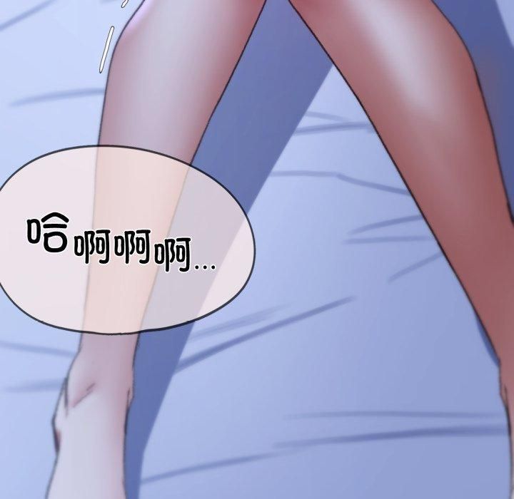 《危险同学会》漫画 第43話