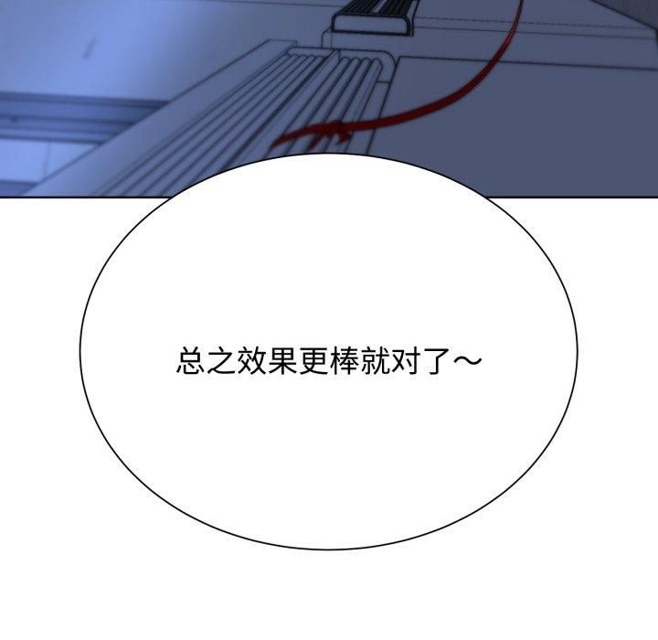 《危险同学会》漫画 第43話