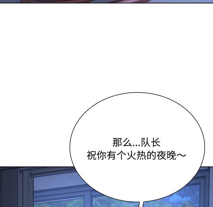 《危险同学会》漫画 第43話