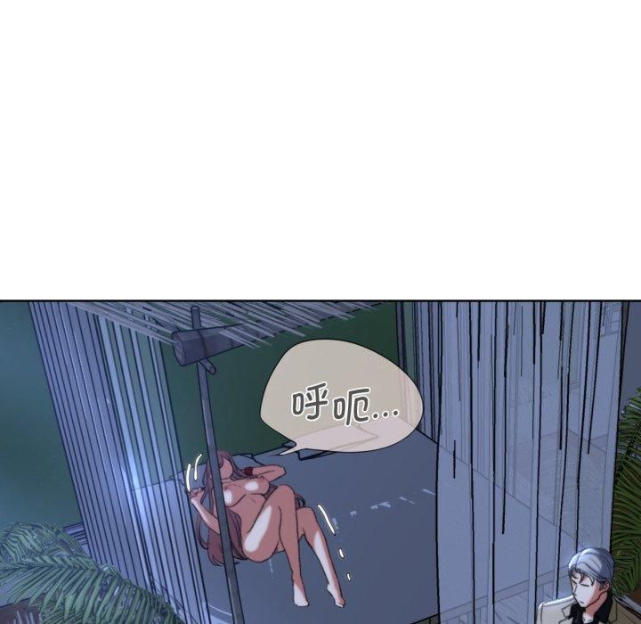 《危险同学会》漫画 第43話