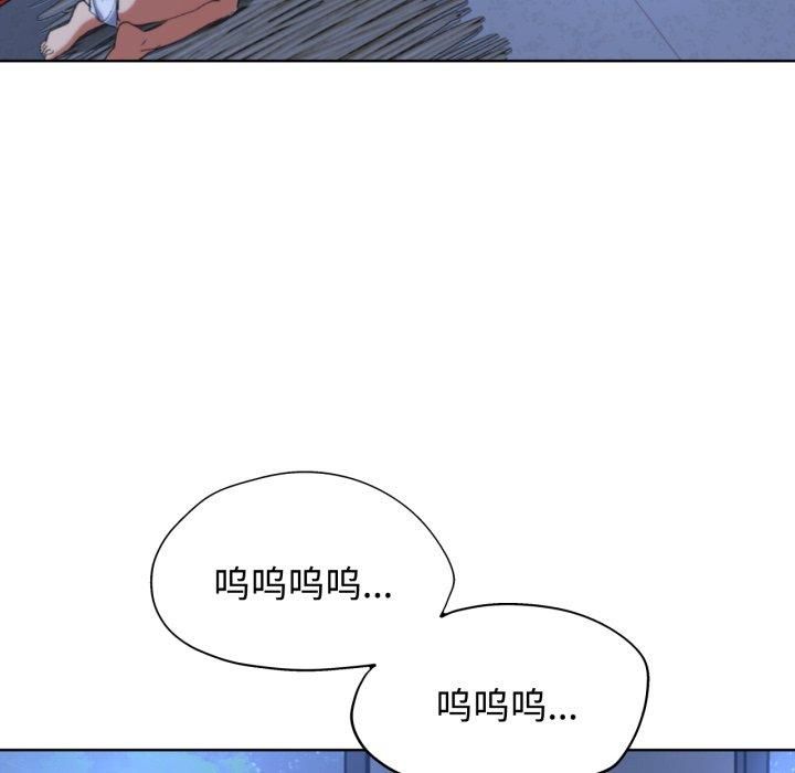 《危险同学会》漫画 第43話