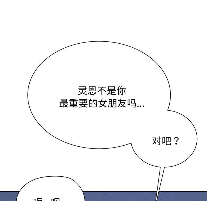 《危险同学会》漫画 第43話