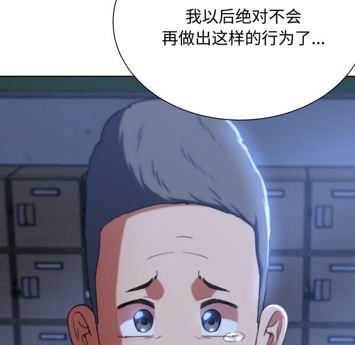 《危险同学会》漫画 第43話