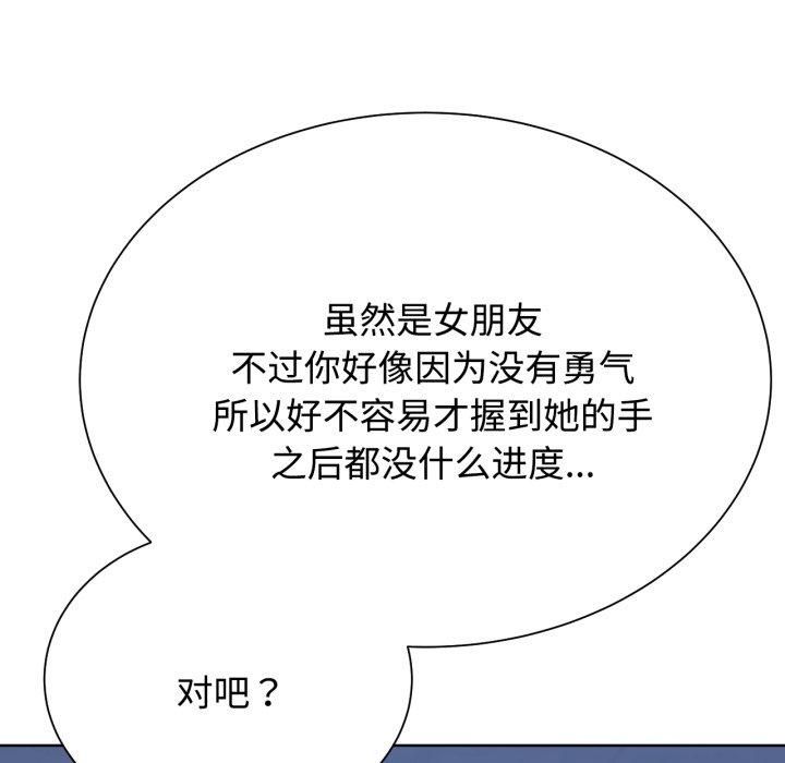 《危险同学会》漫画 第43話