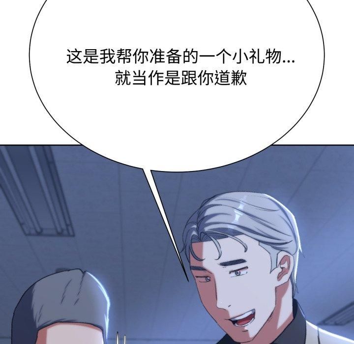 《危险同学会》漫画 第43話