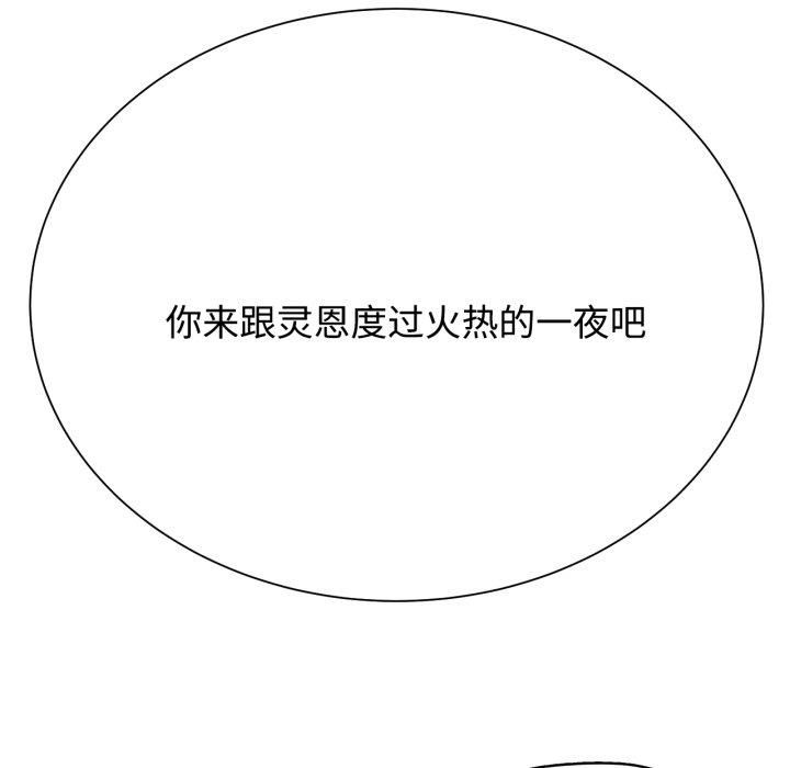 《危险同学会》漫画 第43話