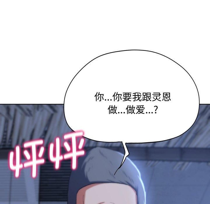 《危险同学会》漫画 第43話