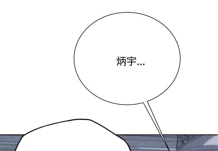 《危险同学会》漫画 第45話