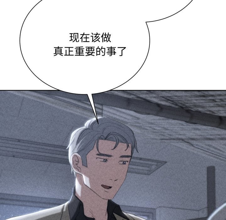 《危险同学会》漫画 第45話