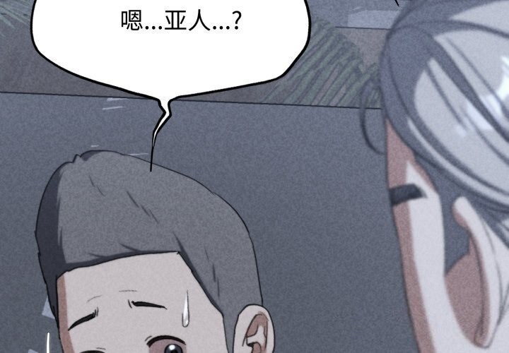 《危险同学会》漫画 第45話