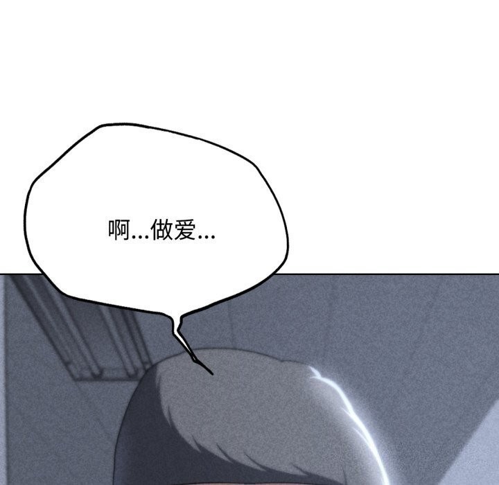 《危险同学会》漫画 第45話